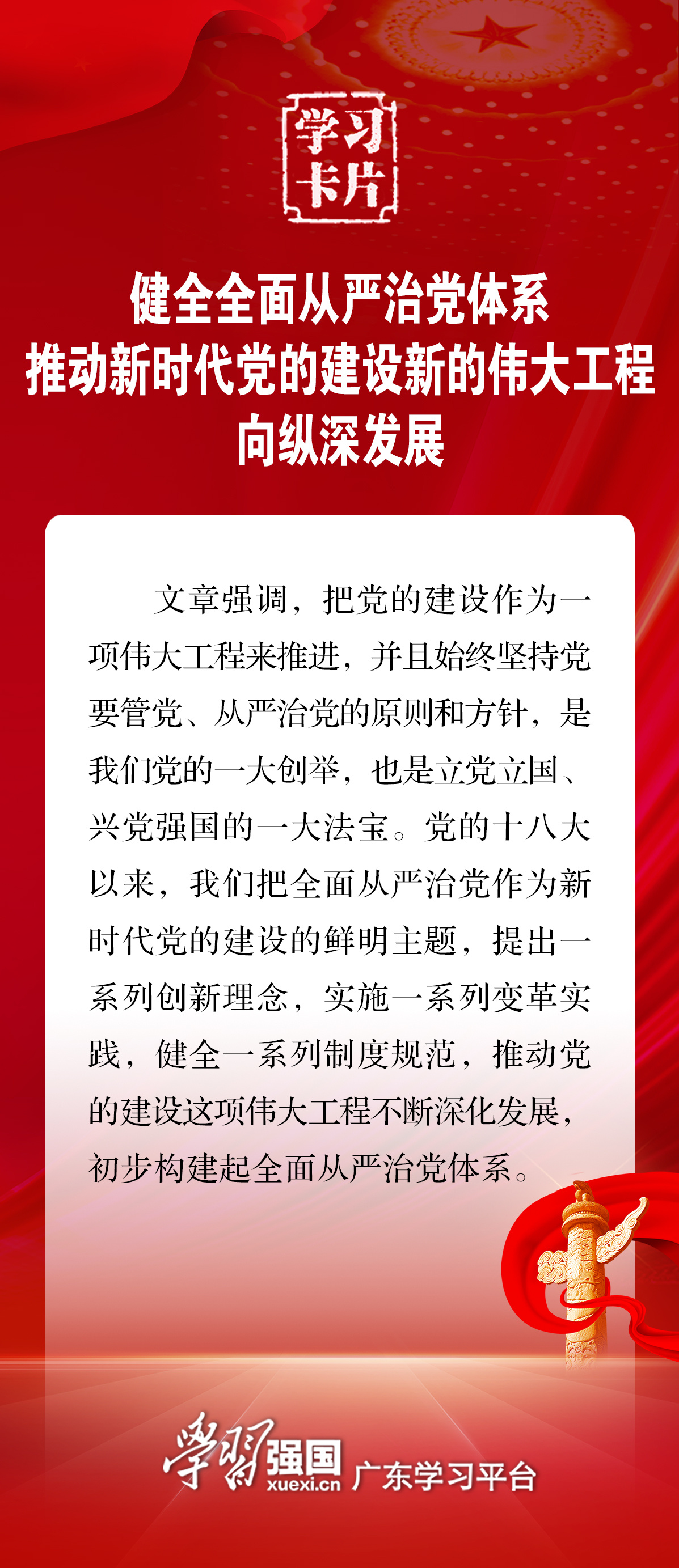地方学习平台