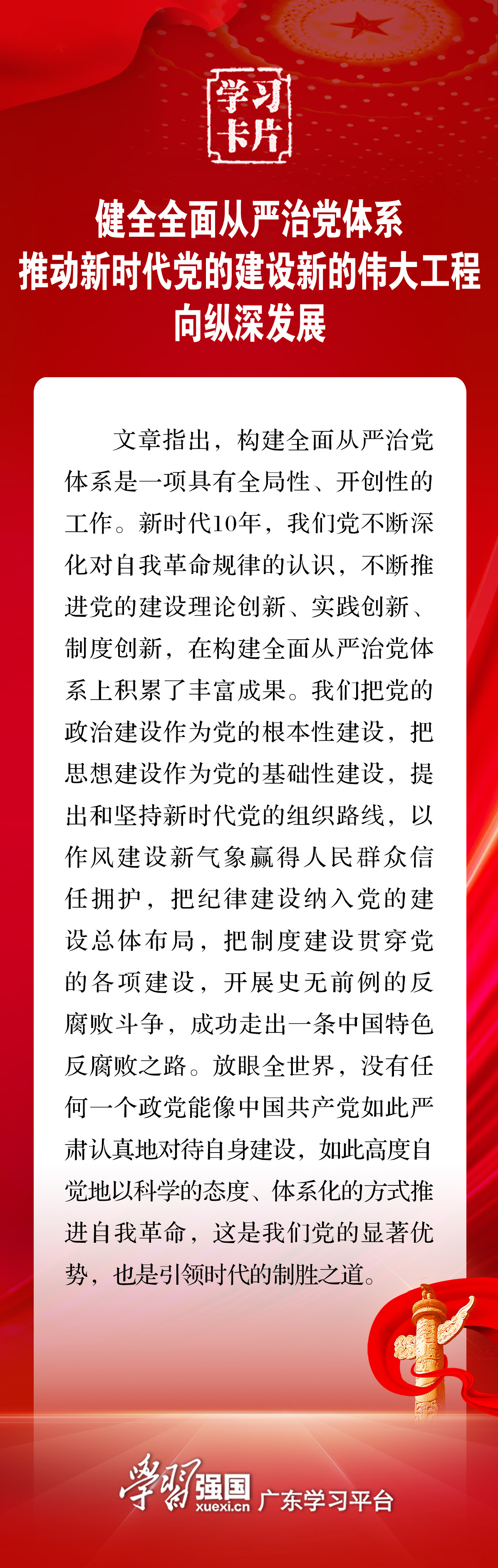 地方学习平台