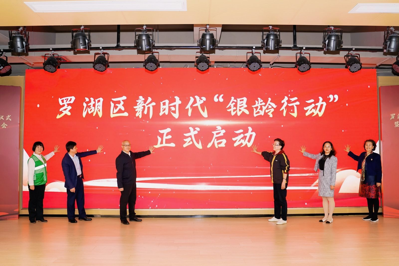 罗湖区新时代“银龄行动”启动仪式。（来源：深圳特区报）