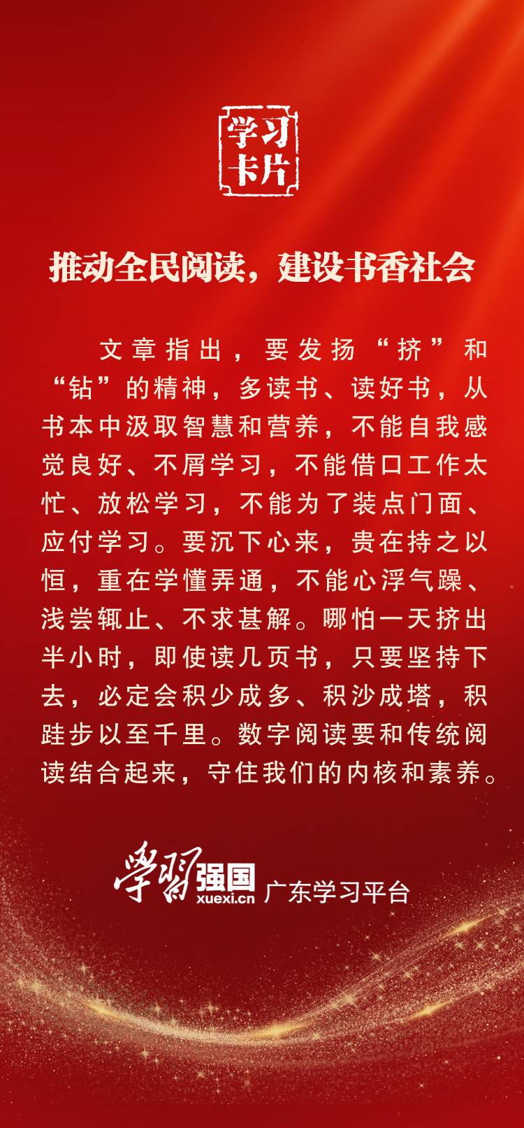 地方学习平台